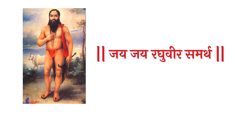 lajjat - Samarth Ramdas desktop banner